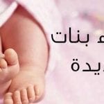 اسماء بنات دينية