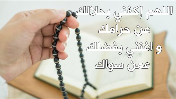 دعاء التوكل على الله من السيرة النبوية صورة رقم 1