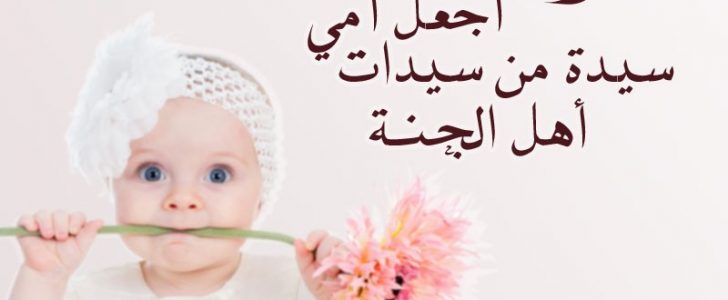 دعاء للام المتوفيه صورة رقم 1