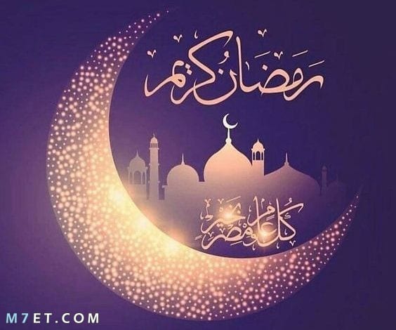 صور عن شهر رمضان