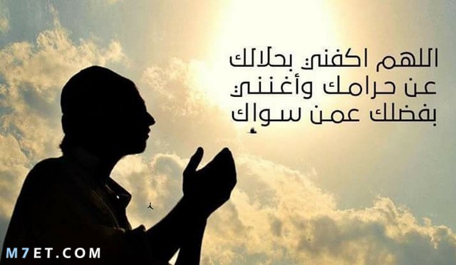 دعاء الفرج السريع