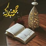 صور جمعة مباركة 2025