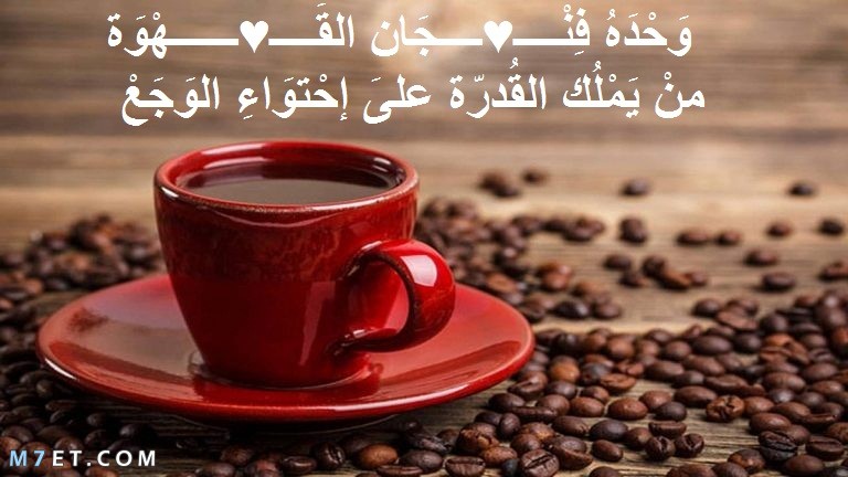 عبارات عن القهوة