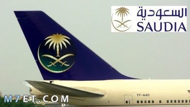 Photo of عرض الخطوط السعودية للطيران 2024