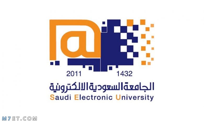 التسجيل في الجامعة السعودية الالكترونية