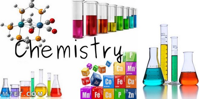 ادوات الكيمياء