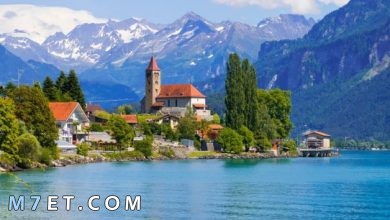 Photo of اجمل مدينة في سويسرا