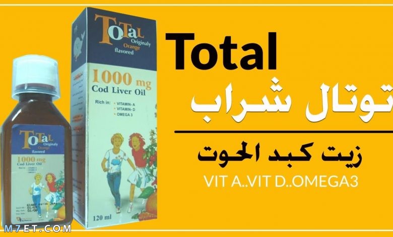 دواء توتال للتركيز عند الأطفال