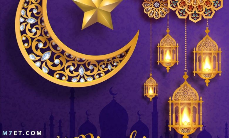 بوستات رمضان