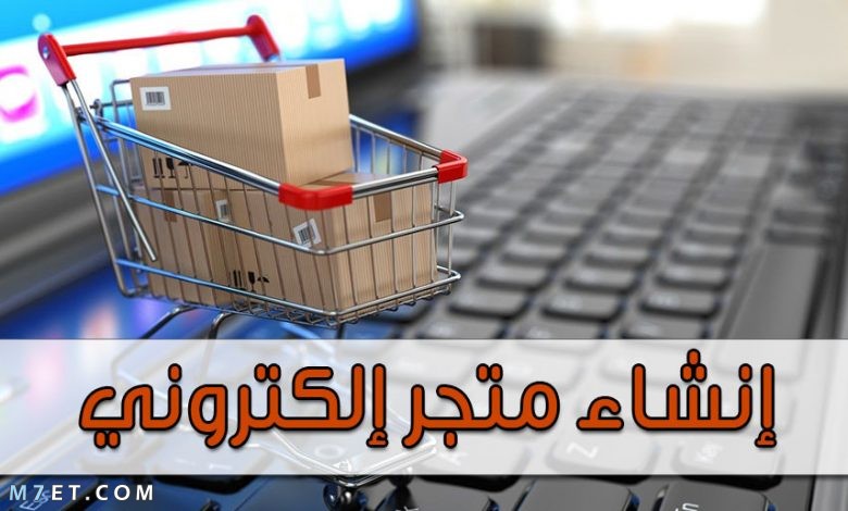 كيفية إنشاء موقع إلكتروني في 2021