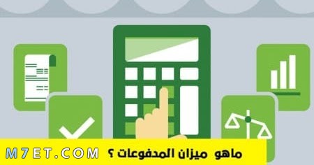 كيفية حساب ميزان المدفوعات