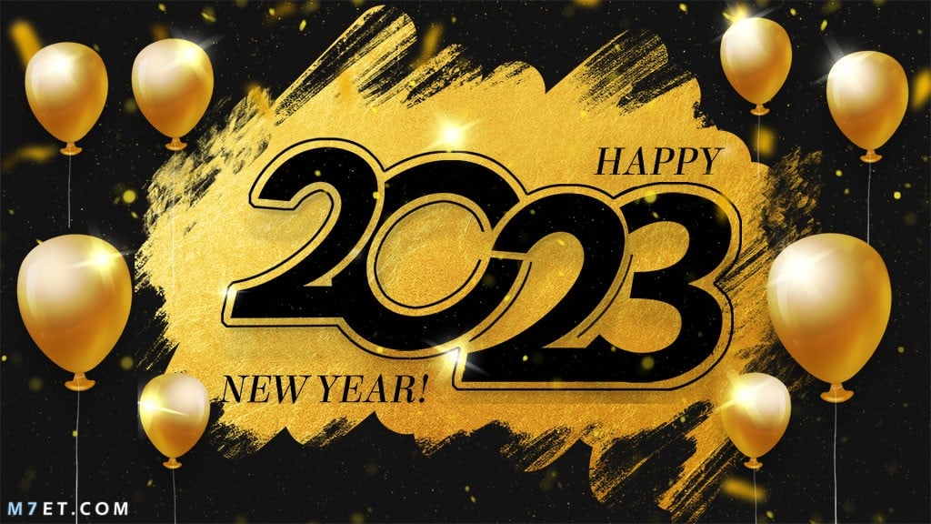 صور happy new year 2024
