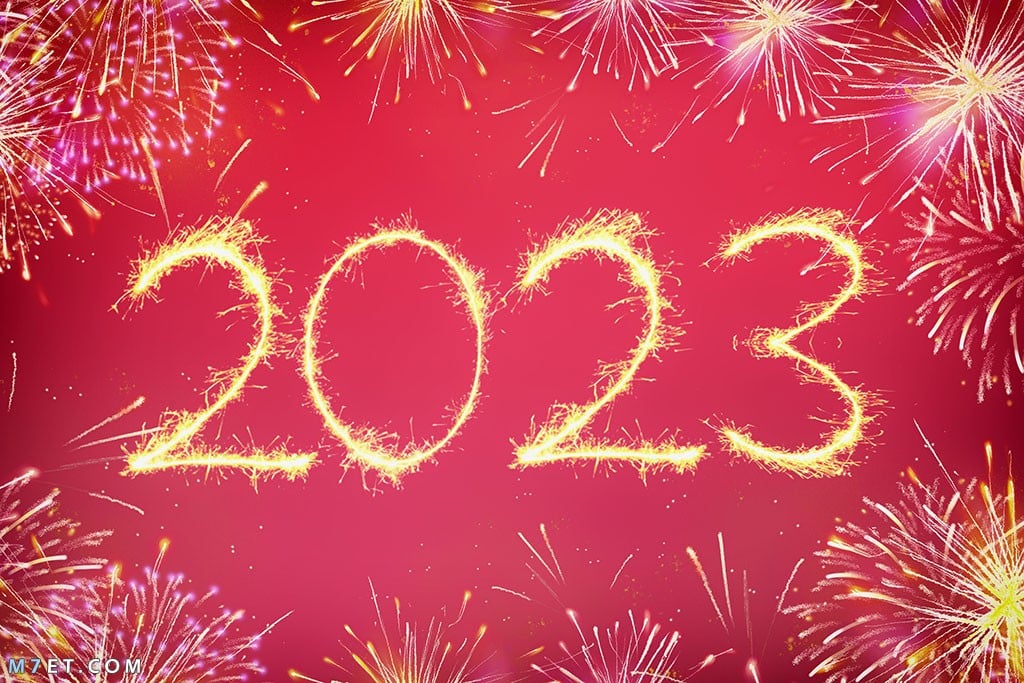 خلفيات للعام الجديد 2024