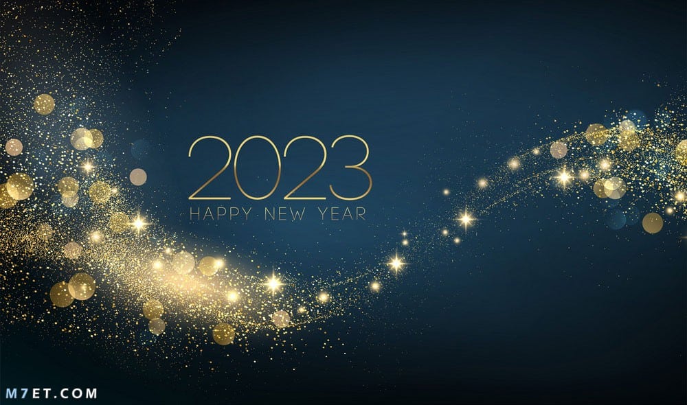 راس السنة 2024 عام جديد سعيد 2024