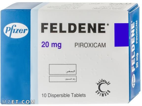 دواء فيلدين Feldene