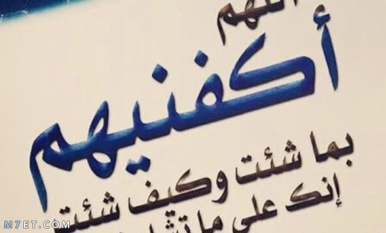 دعاء على من اذاني