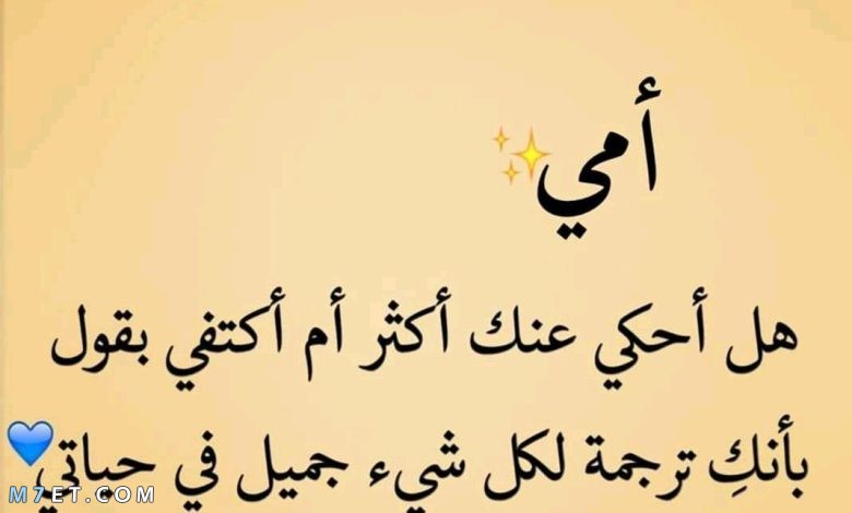 شعر عن الأم