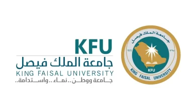 Photo of طريقة تسجيل الدخول إلى جامعة الملك فيصل بوابة القبول