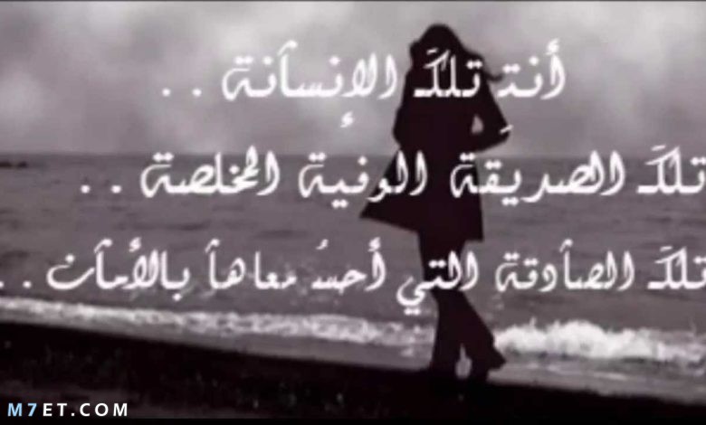 رسالة اعتذار لصديقتي