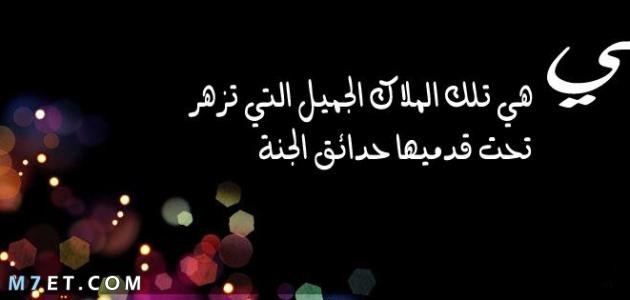 كلمات لعيد الأم