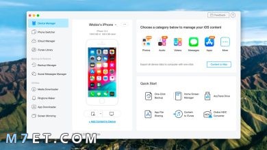 Photo of نسخة احتياطية للايفون على الكمبيوتر