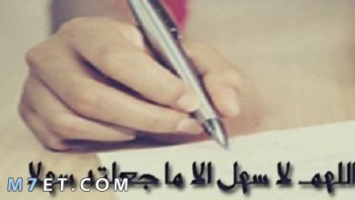 Photo of أدعية للاختبارات أفضل ادعية لتسهيل الاختبار