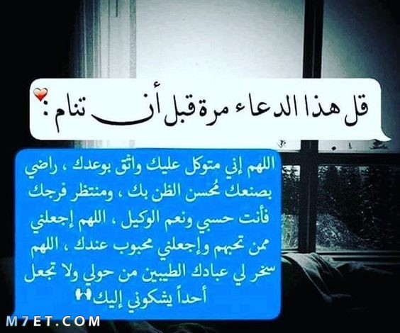 دعاء تحقيق الامنيات