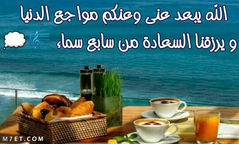 دعوة صباحية