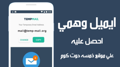 Photo of رابط عمل ايميل وهمي temp mail