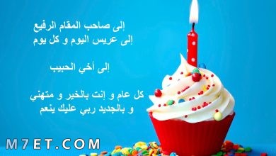 Photo of عيد ميلاد اخي اجمل عبارات ورسائل لعيد ميلاد اخي 2024