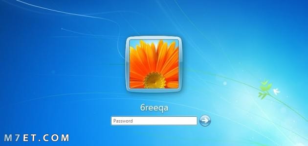 كيفية إعادة تعيين كلمة مرور windows 7