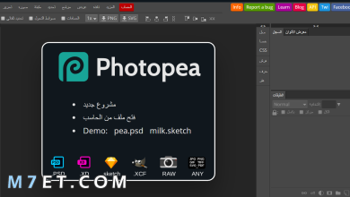 Photo of أشهر موقع فوتوشوب