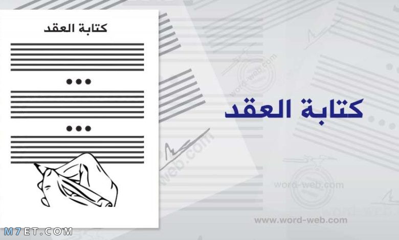 نموذج عقد شراكة بين طرفين pdf