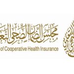 خطوات الاستفسار عن التأمين الصحي للوافدين