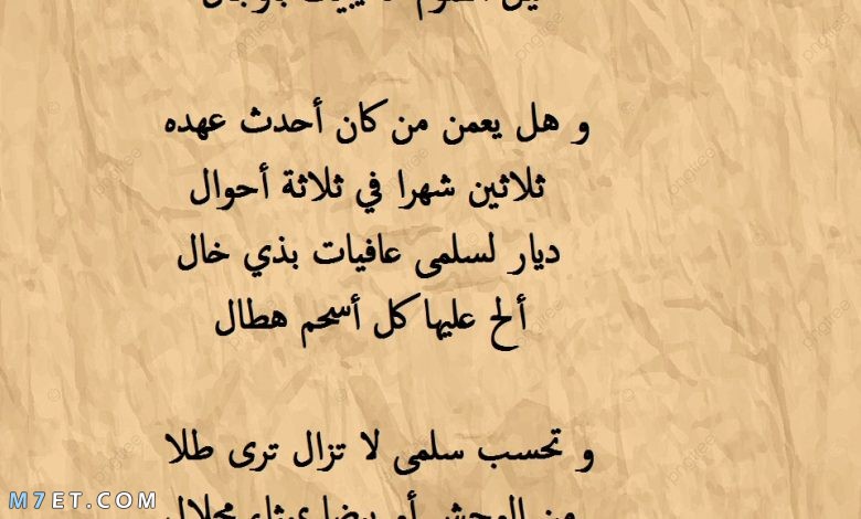 شعر غزل