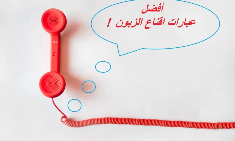 عبارات دعائية قوية