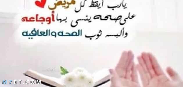 دعاء الاستجابة