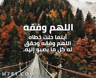 دعاء التوفيق