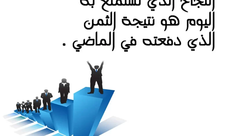 عبارات عن العمل