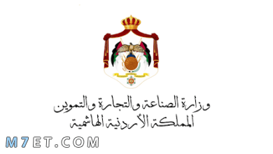 Photo of إنشاء سجل تجاري الأردن