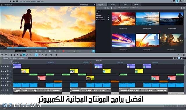 أفضل برامج المونتاج المجانية