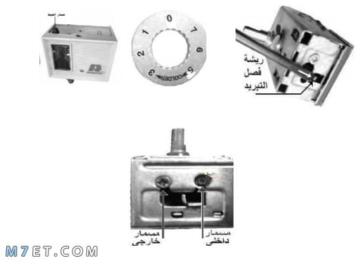 الثرموستات في الثلاجة