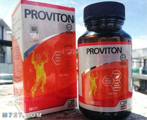 حبوب proviton