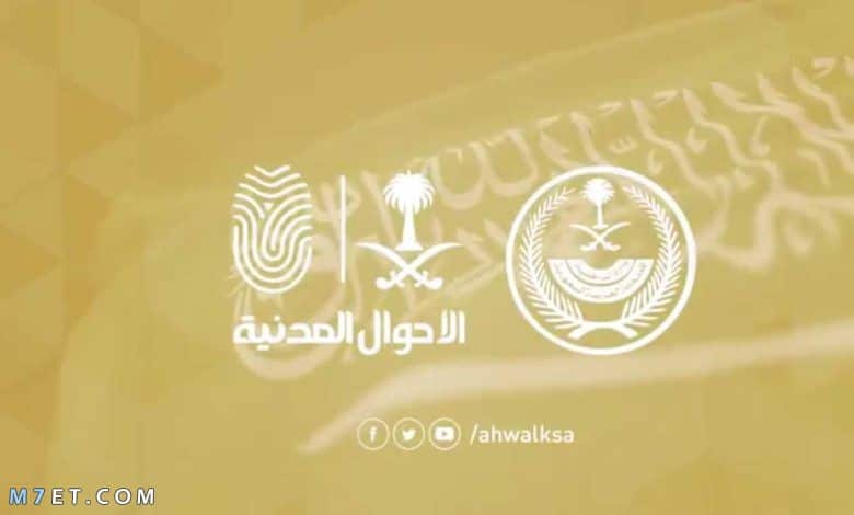 شروط استخراج بطاقة احوال للابن