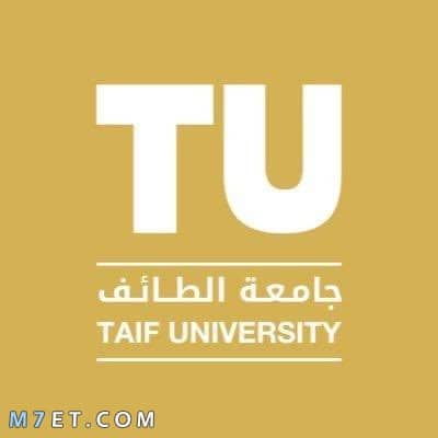 جامعة الطائف المنظومة بلاك بورد