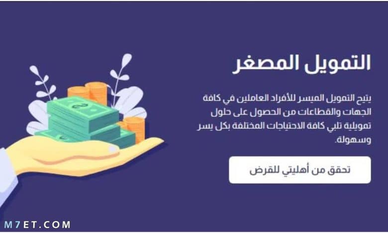 شركة إمكان للتمويل الراجحي تسجيل الدخول