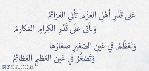 شعر المتنبي