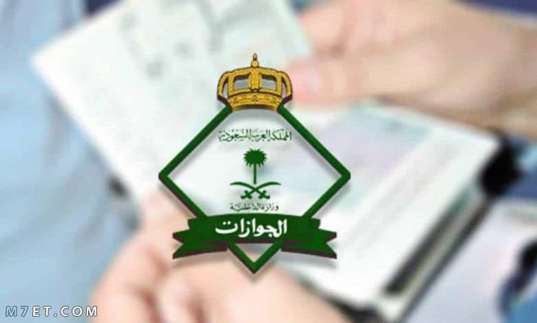 طلب زيارة عائلية للمقيمين