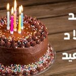 معايدة عيد ميلاد للاصدقاء والاحباب