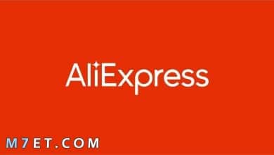 Photo of هل موقع aliexpress مضمون